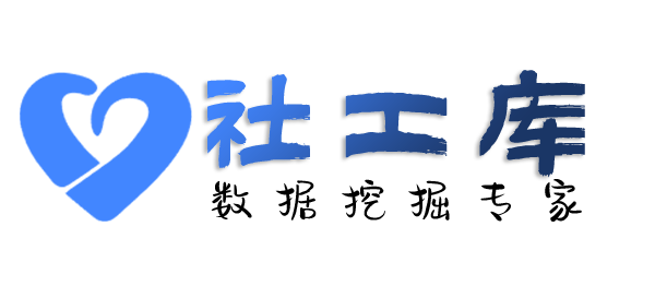 人人查社工库查男友探探号